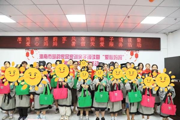 市婦聯(lián)舉辦楚韻家風(fēng)家訓誦讀暨“愛(ài)心媽媽”暑假關(guān)愛(ài)服務(wù)活動(dòng)