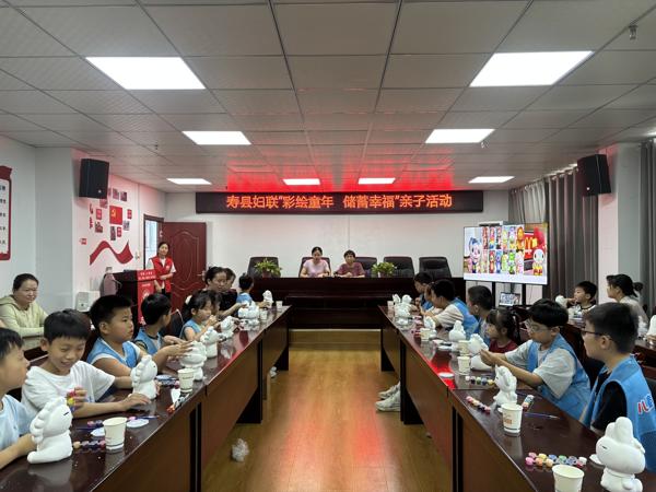 壽縣婦聯(lián)開(kāi)展“彩繪童年 儲蓄幸?！庇H子活動(dòng)